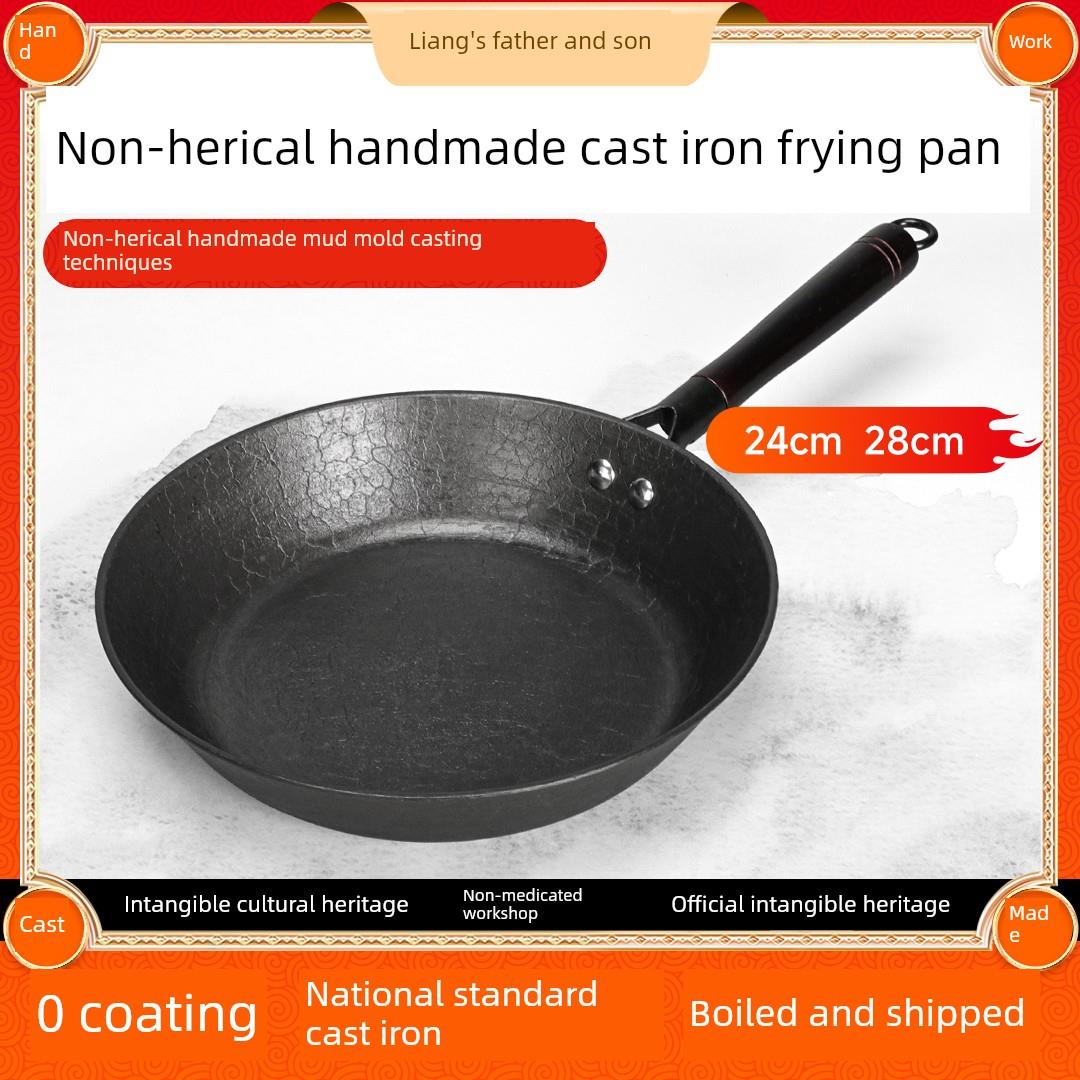 梁氏父子老式龟纹手工铸铁煎锅无涂层煎锅家用煎饼煎锅不易粘在煎
