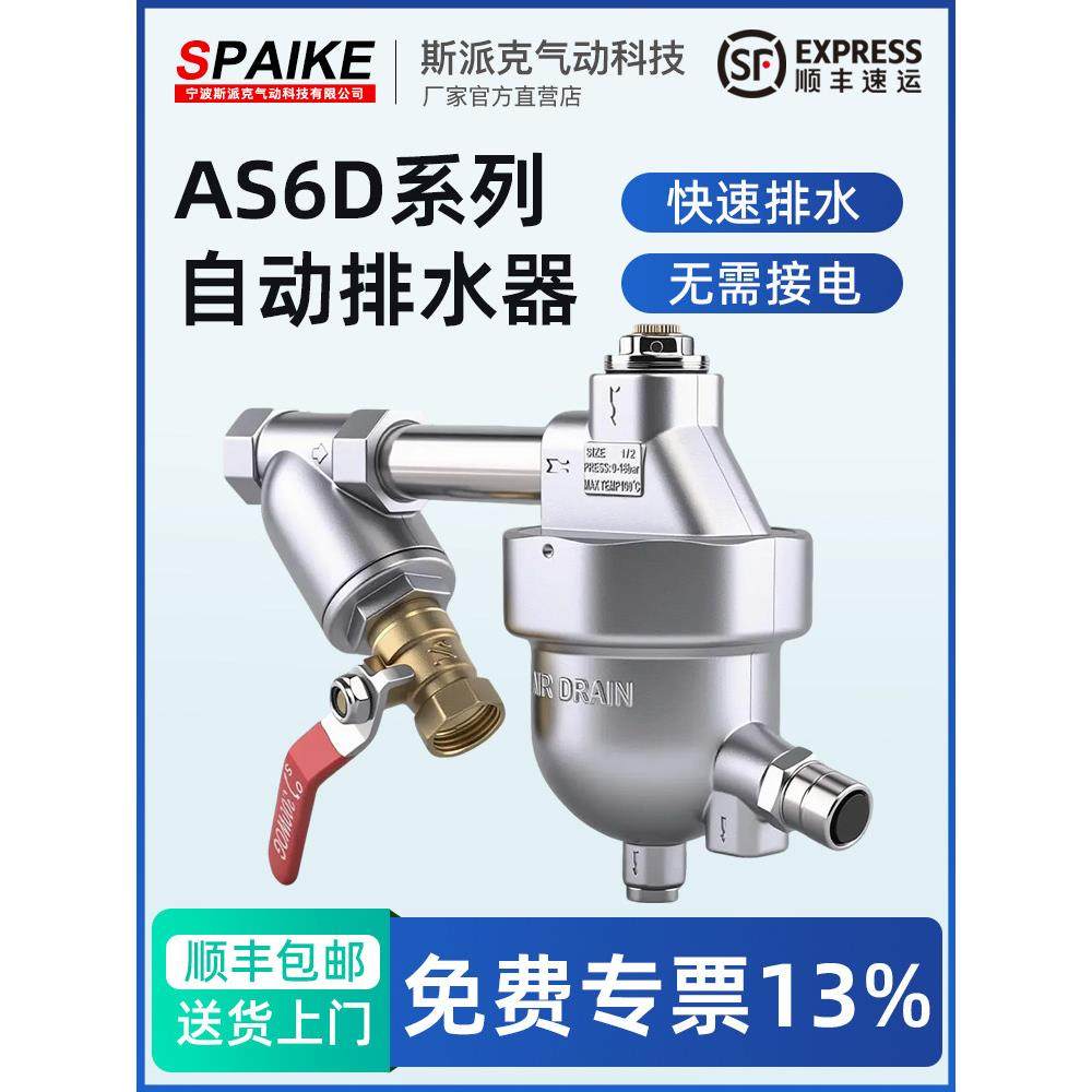 自动排水阀AS6D零耗气空压机气泵放水阀ADTV-80储气罐自动排水器