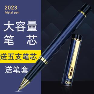 高级大容量中性笔签字笔刻字私人定制签名笔商务领导高档重金属笔