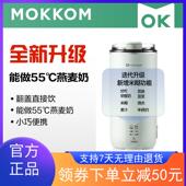 MOKKOM磨客豆浆机家用多功能小型迷你可携式 一人新款 破壁机免过滤