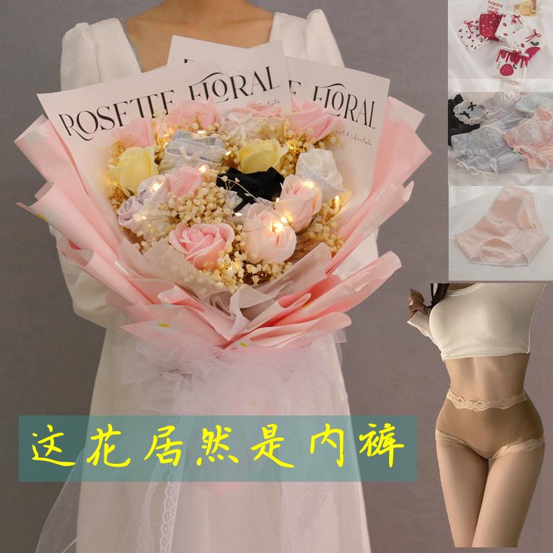 520送老婆女友创意实用内裤花束女生生日礼物闺蜜惊喜浪漫情人节