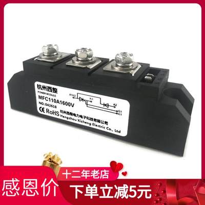 可控硅模块MFC110A1600V90AMFC110-16晶闸管电力调整器600V充电器