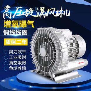 高压漩涡气泵静音鼓风机增氧泵鱼塘增氧工业轴流风机涡轮风机包邮