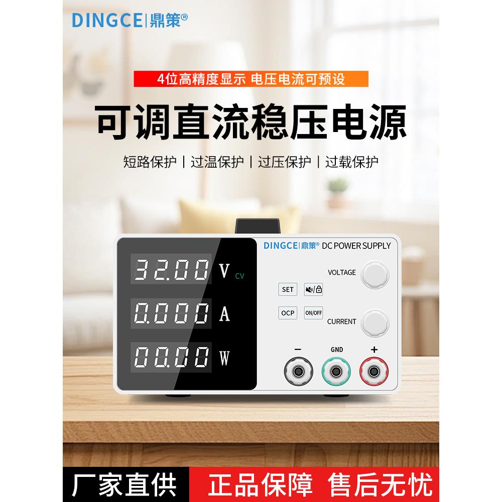 鼎策可调直流稳压电源程控60V80A大功率老化灯手机维修恒压恒流源