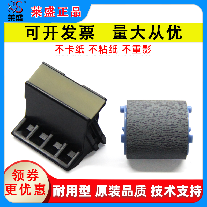莱盛HP10051020搓纸轮分页器