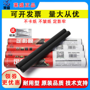 莱盛适用惠普HP403dM203定影膜
