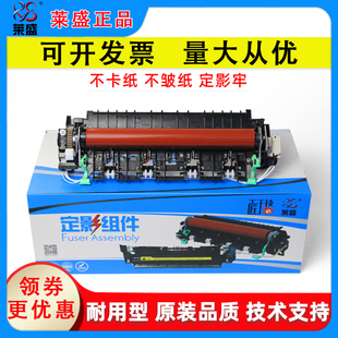 p225 定影组件 适用富士施乐M225 加热器 定影器 DP302DNF加热组件 DP301DN M268 东芝DP300D 228b 莱盛 p265