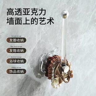 亚克力轻奢发圈挂钩壁挂免打孔置物架发夹首饰洗脸发箍头绳收纳盒