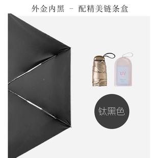 .14cm太阳伞小巧超轻便携卡片晴雨伞两用女钛银防晒防紫外线遮阳