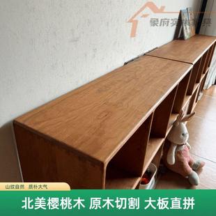 北美樱桃木格子柜落地书柜组合柜书架置物架收纳柜电视柜原木柜子