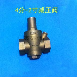 自来水管减压阀黄铜加厚净热水器稳压阀调压阀可调式 4分6分减压