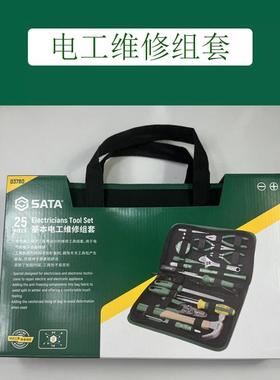 世达电工维修组套03710 03720 03750 03760 03780 03790 03795