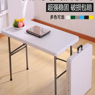 厂家直销简约桌子学习户外折叠塑料长方形长条桌饭桌家用办公桌