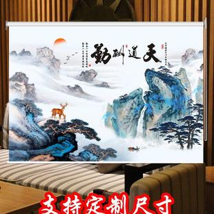 山水风景卷帘画卧室办公室水墨遮光遮阳升降卷拉式 定制新中式 窗帘