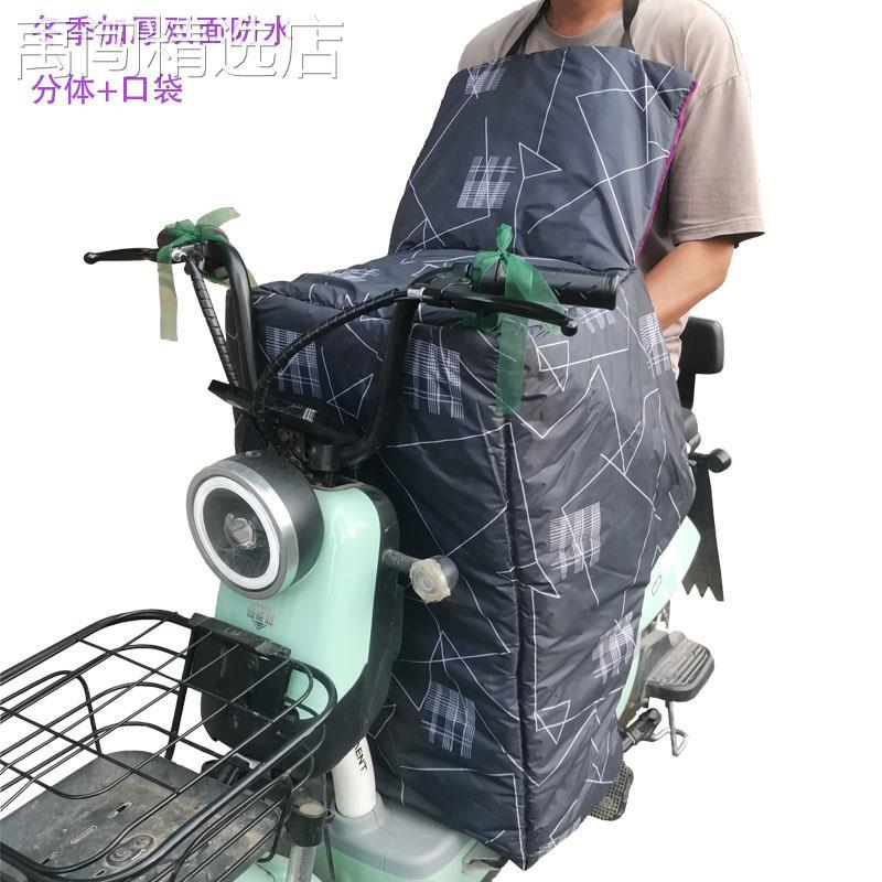 电动车挡风被冬季加绒加厚双面防水防风加大侧翼分体电摩通用保暖