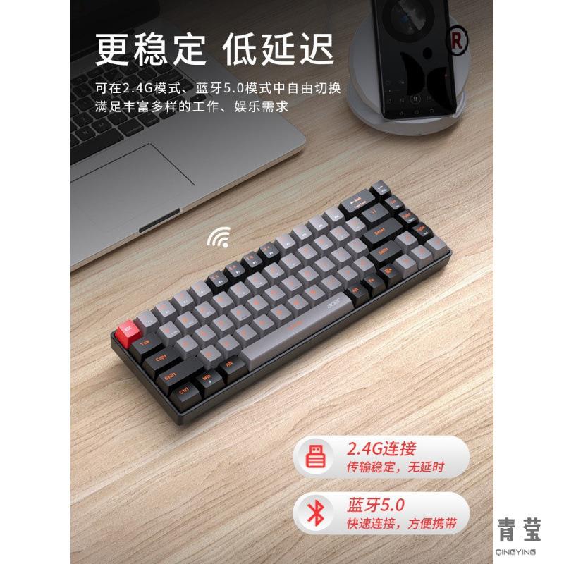 机械键盘无线蓝牙双模68键青轴茶轴红轴办公游戏电脑
