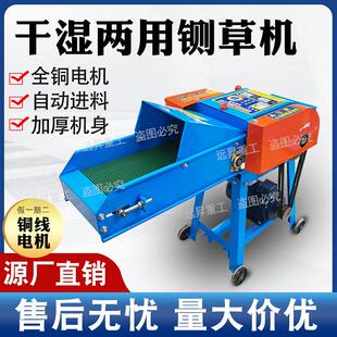 铡草机小型干湿两用家用220V牛羊养殖玉米秆红薯秧自动进料切草机