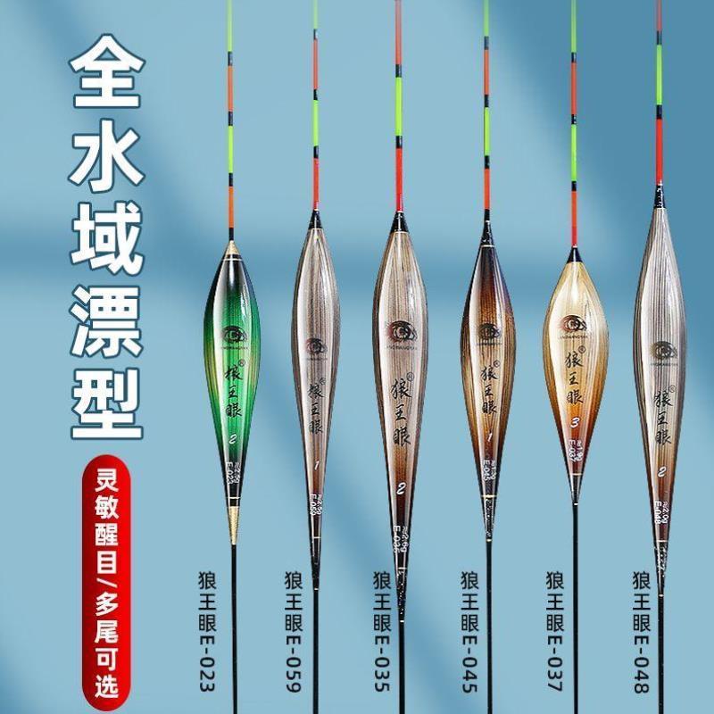 高端带壳拉丝芦苇狼王眼浮漂鲫鱼鲤鱼野钓竞技灵敏度高抗风浪加粗