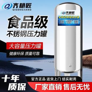无塔供水器家用不锈钢压力罐全自动自来水井水增压泵储水箱水塔