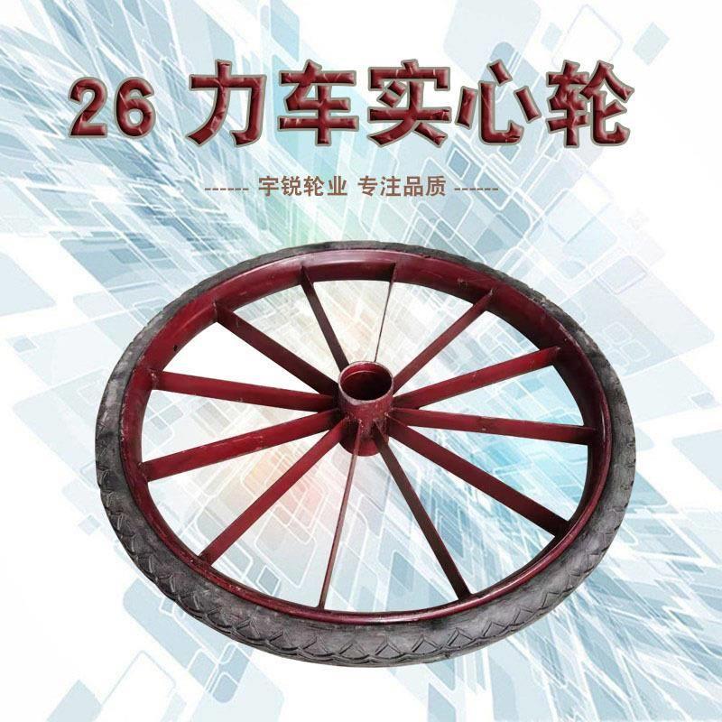 手推车轮力车实心轮充气轮平板拖车轮子灰斗车实心轮26寸轮子