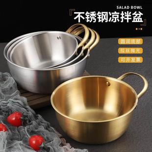 不锈钢带把手面碗手柄拉面锅凉拌菜盆打蛋盆沙拉盆电磁炉煮锅 韩式