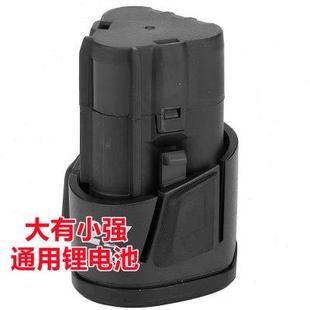 充电器 小强 大有12V手电钻充电钻螺丝刀电批 通用锂电池 座充