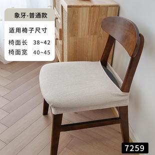北欧凳子套罩餐桌通用凳套坐面套家用歺椅垫套 .弹力椅套椅垫套装