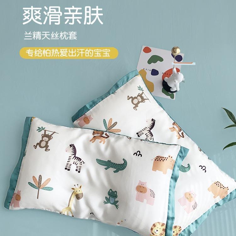 卡通天丝枕套儿童冰丝乳胶枕头套夏季枕芯套可爱学生枕巾宝宝枕罩