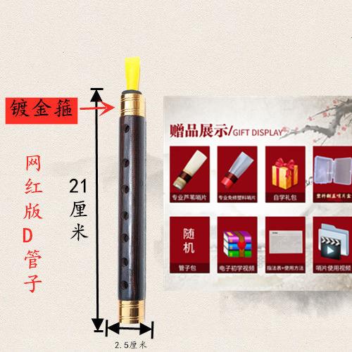 乌木管子D调C调A调大G调大F调管子乐器厂家直销赠管子哨催泪管