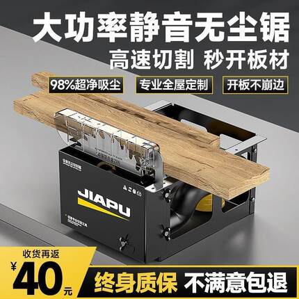 无尘锯木工专用台锯小型精密多功能一体切割机石膏板吸尘电锯