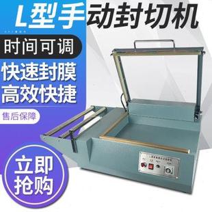 塑封机 路直哥SF 热收缩膜封切机 380手动L型封切包装 收缩切割 机