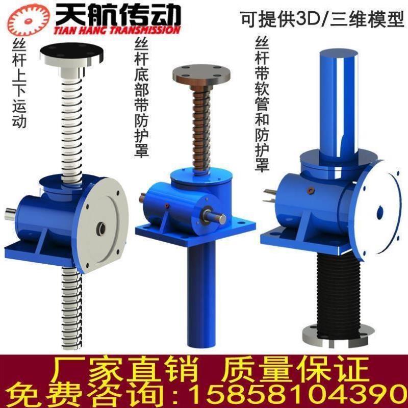 SWL0.5/1T/2.5T/5T/10蜗轮蜗杆电动提升机丝杆升降机手摇升降平台