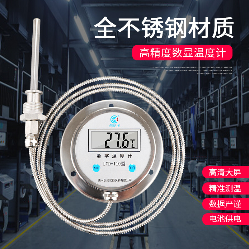 工业电子数字温度表DTM491不锈钢水温油温计高精度养殖温度显示器