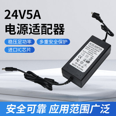 地暖测压泵YB-12B电源适配器220转24V-5A 测压泵专用电源