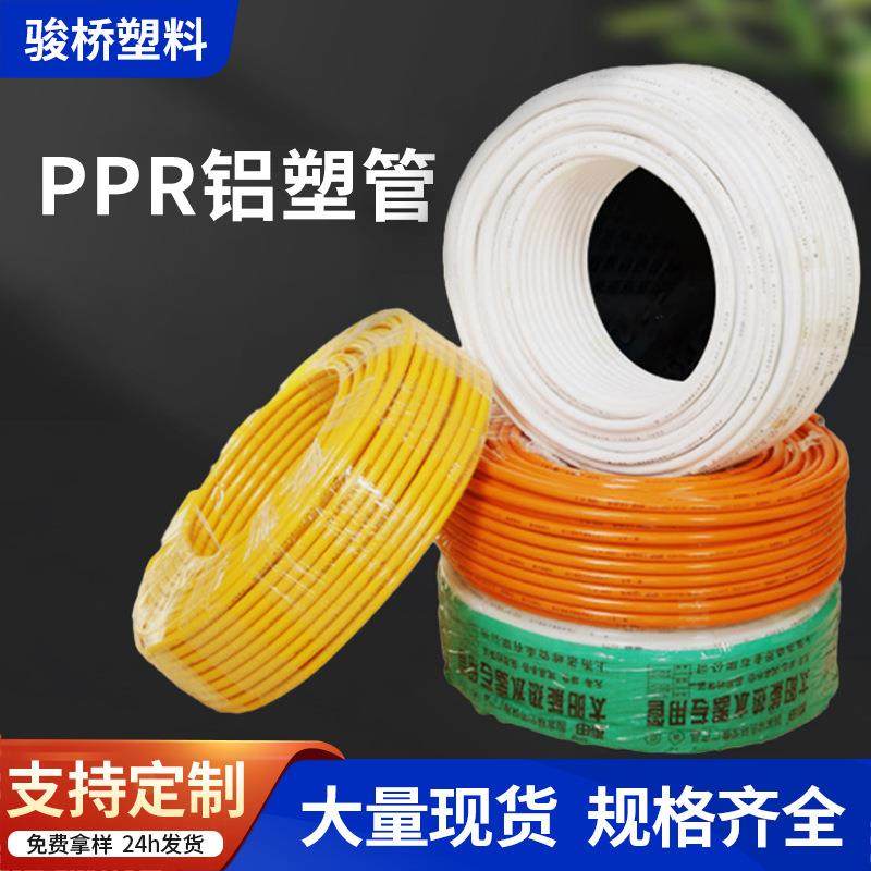 厂家太阳能铝塑管 暖气用稳态管新料交联婚庆复合管现货ppr管,橡塑材料及制品,塑料管,淘宝优惠券,粉丝福利购,淘宝优惠卷
