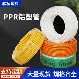 厂家太阳能铝塑管 暖气用稳态管新料交联婚庆复合管现货ppr管