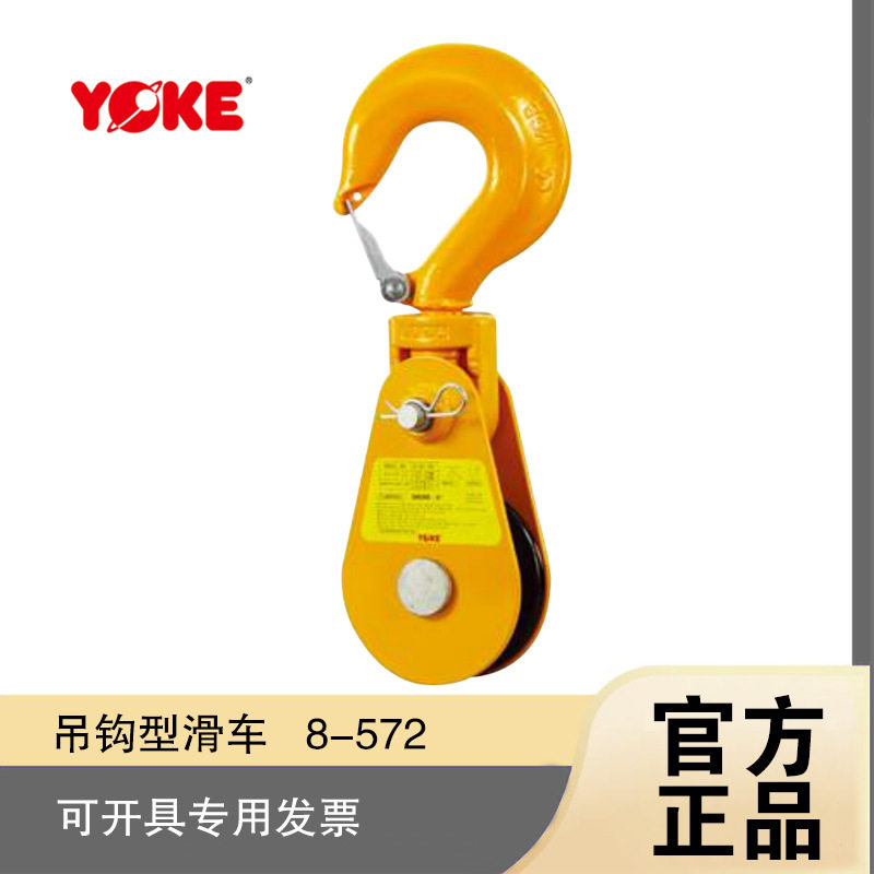 台湾8-572合金hc吊钩型滑车现货原厂直销合金钢滑轮旋转钩