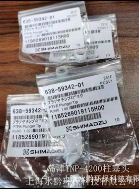 岛津ANAS-3080烟气监测米仪1.5采样探头MSZH4140806