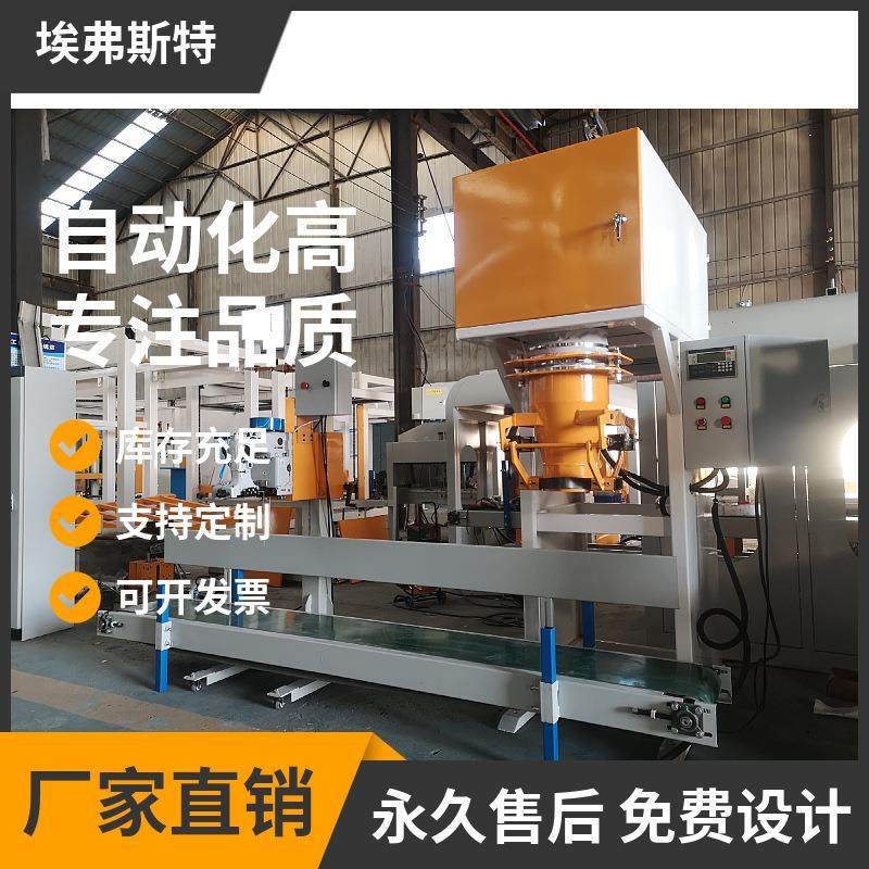 25KG粉末全自动包装机 生粉荞麦面粉煤粉灰定量缝口包装秤