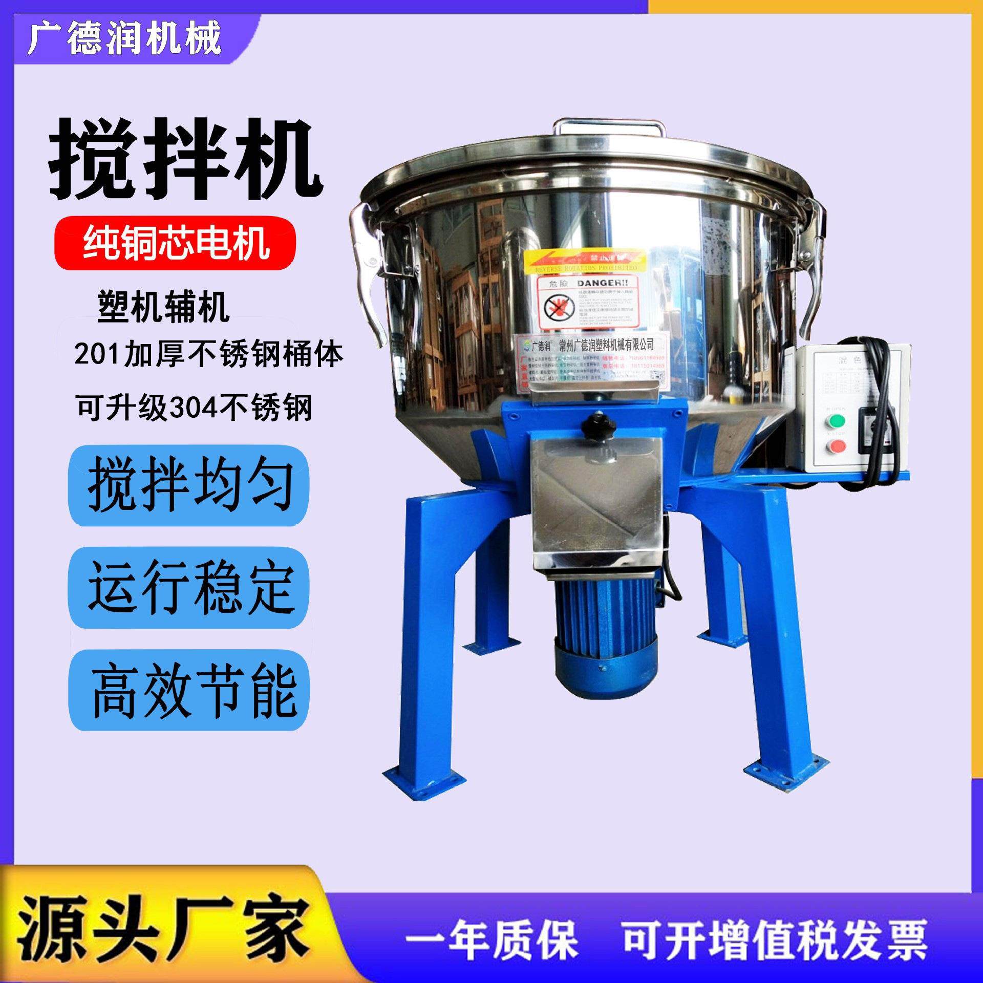 100KG不锈钢塑料搅拌机，颗粒粉末拌料机混色机,清洗/食品/商业设备,食品搅拌机,淘宝优惠券,粉丝福利购,淘宝优惠卷