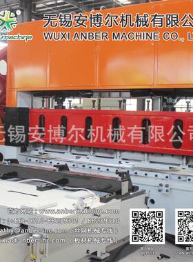 20P105 ABE-6.0-2500 钢板网机 冲剪机 冲网机 重型钢板网机