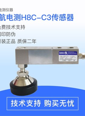 速发ZEM中航H8车传感器地磅汽C称电子秤衡重感应器灌装机料斗传感