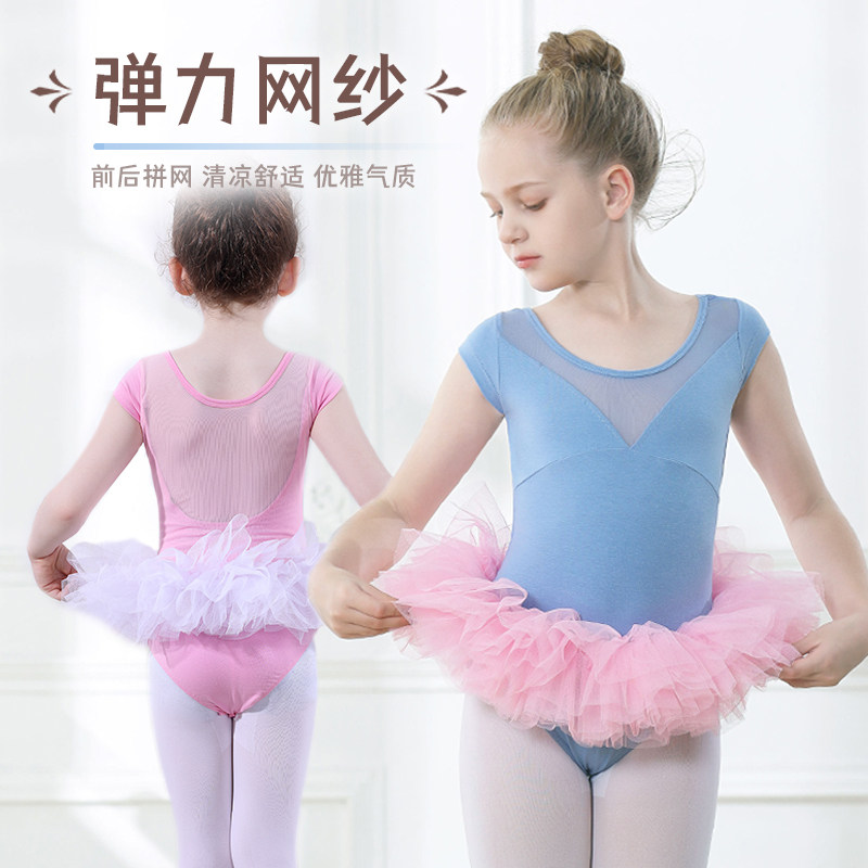 速发儿童舞蹈服童幼功服练儿舞蕾舞裙少儿中国芭跳舞连体蓬蓬裙套
