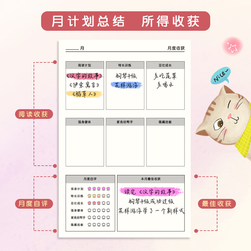 速发暑假计划表自律打卡器暑期时间管理小学生每日学习计划板儿童