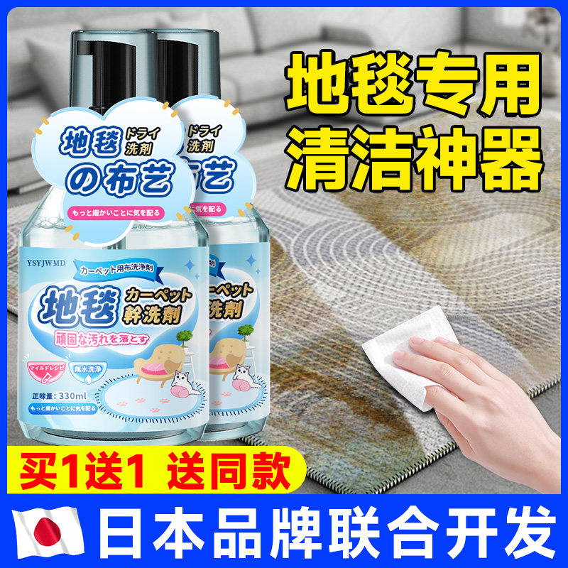 速发洗地毯清洁清洗剂神器免水洗干洗免洗清理强力去油污污渍除渍