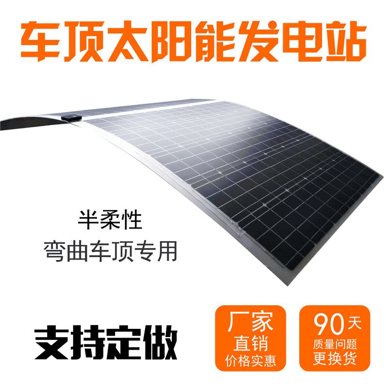 速发载太板48V60v电动车太能发电板汽车太能能充手机车顶