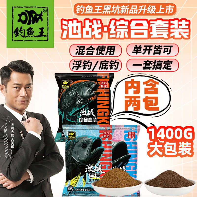 速发钓王鱼池养综合混战饵料泡泡球散炮颗粒黑坑鲢鳙鲤鱼钓鱼