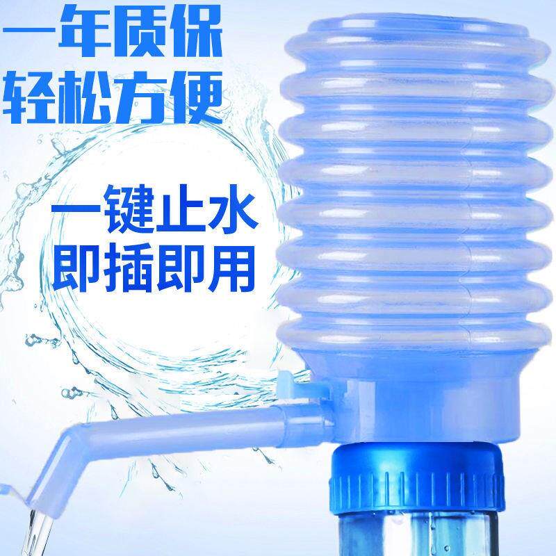 速发出泉按压水抽水水手动矿水水泵上打饮水机纯净器桶装水手压式