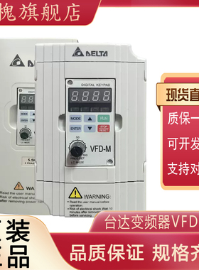 速发台达变F器三相804  V频D004/007/015/022/07/055M21A VB 220V