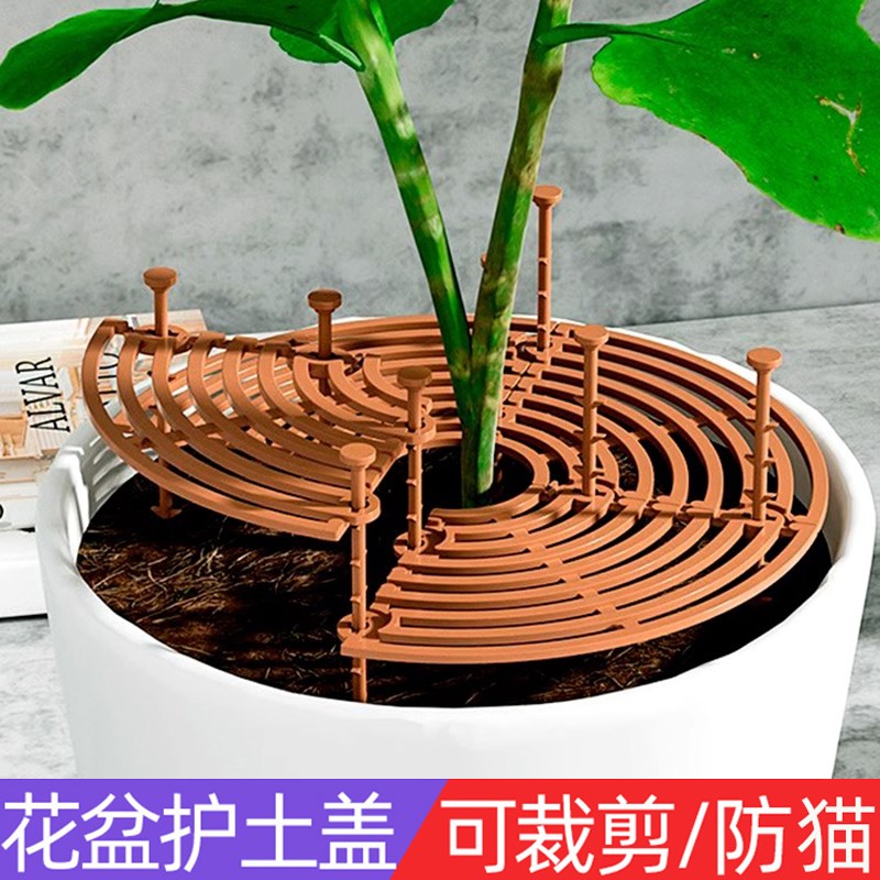 速发植物防猫罩花防盆猫抓护土盖保防盖护猫网防狗刨神器遮盖盖板